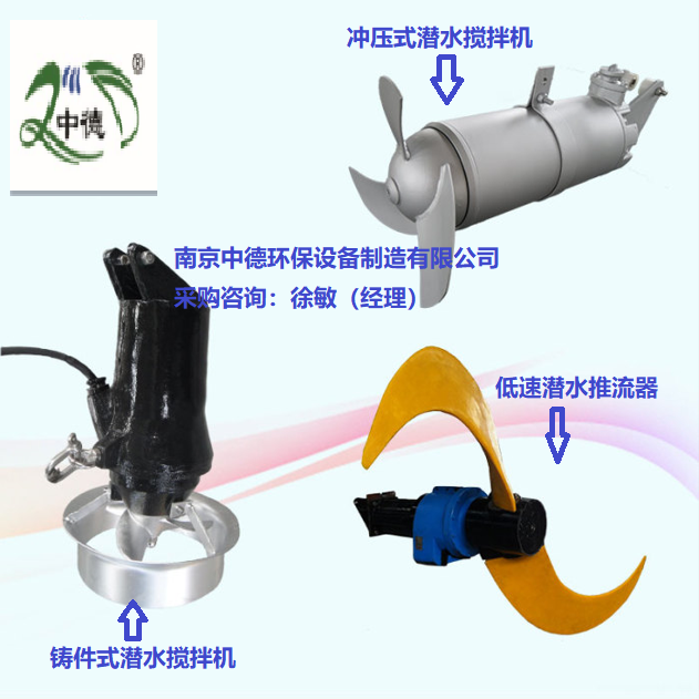 哈密QJB2.2/8-320/3-740不銹鋼潛水?dāng)嚢铏C(jī)安裝調(diào)試現(xiàn)場；沖壓式潛水?dāng)嚢铏C(jī)運(yùn)用目的及使用介質(zhì)特性 不銹鋼潛水?dāng)嚢铏C(jī)產(chǎn)品說明,不銹鋼潛水?dāng)嚢铏C(jī)廠家直供,不銹鋼潛水?dāng)嚢铏C(jī)銷售,不銹鋼潛水?dāng)嚢铏C(jī)維修,不銹鋼潛水?dāng)嚢铏C(jī)供應(yīng)商