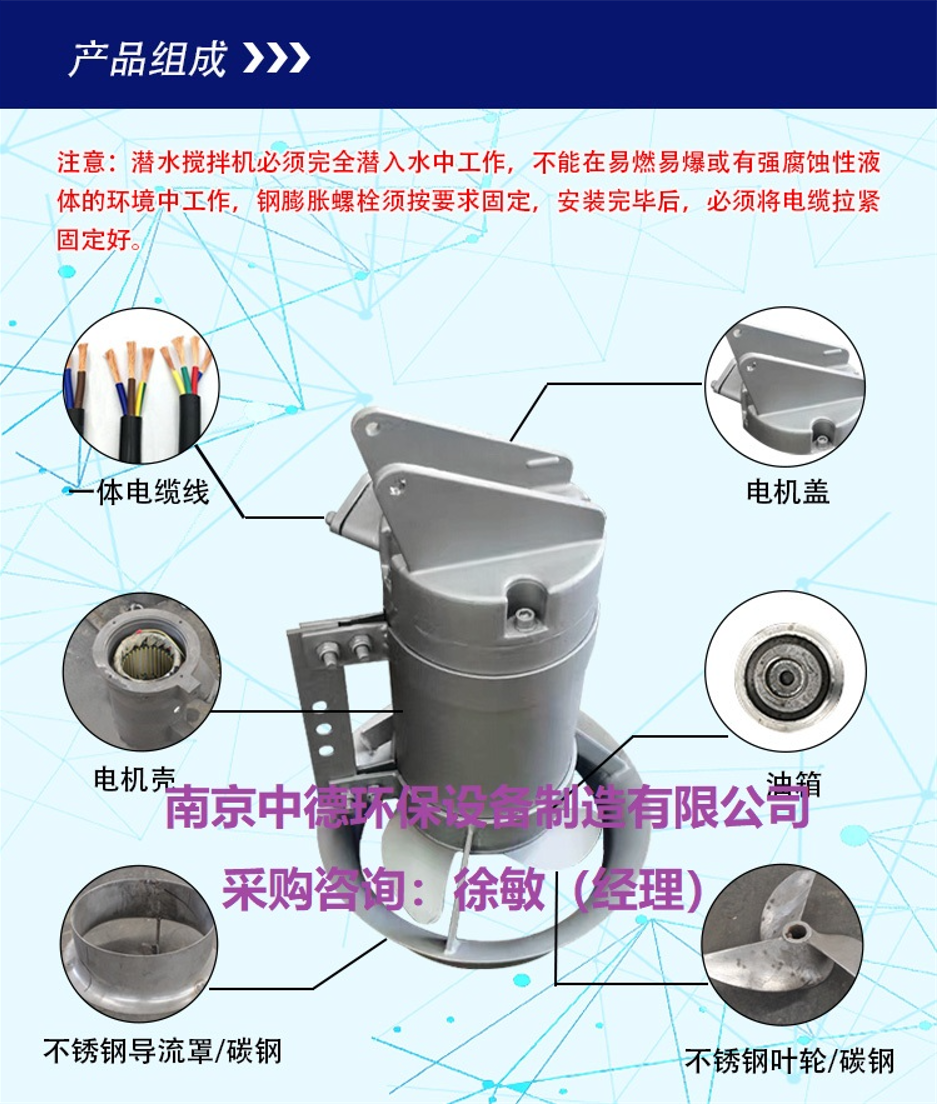 哈密QJB2.2/8-320/3-740不銹鋼潛水?dāng)嚢铏C(jī)安裝調(diào)試現(xiàn)場；沖壓式潛水?dāng)嚢铏C(jī)運(yùn)用目的及使用介質(zhì)特性 不銹鋼潛水?dāng)嚢铏C(jī)產(chǎn)品說明,不銹鋼潛水?dāng)嚢铏C(jī)廠家直供,不銹鋼潛水?dāng)嚢铏C(jī)銷售,不銹鋼潛水?dāng)嚢铏C(jī)維修,不銹鋼潛水?dāng)嚢铏C(jī)供應(yīng)商