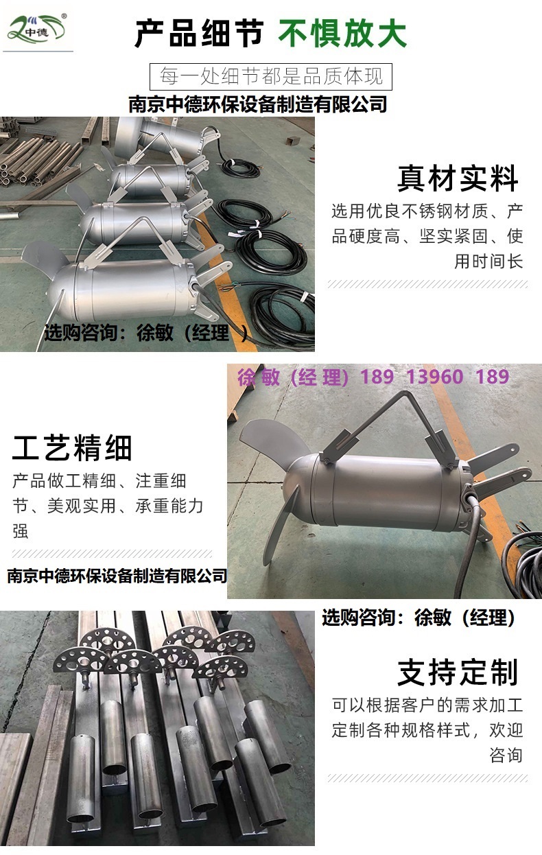 哈密QJB2.2/8-320/3-740不銹鋼潛水?dāng)嚢铏C(jī)安裝調(diào)試現(xiàn)場；沖壓式潛水?dāng)嚢铏C(jī)運(yùn)用目的及使用介質(zhì)特性 不銹鋼潛水?dāng)嚢铏C(jī)產(chǎn)品說明,不銹鋼潛水?dāng)嚢铏C(jī)廠家直供,不銹鋼潛水?dāng)嚢铏C(jī)銷售,不銹鋼潛水?dāng)嚢铏C(jī)維修,不銹鋼潛水?dāng)嚢铏C(jī)供應(yīng)商
