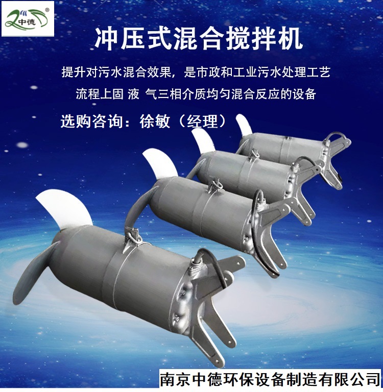 新疆MA15//12-620-480不锈钢潜水搅拌机厂家批发价格; 缺氧池高速潜水搅拌器正常运行条件及安装示意图