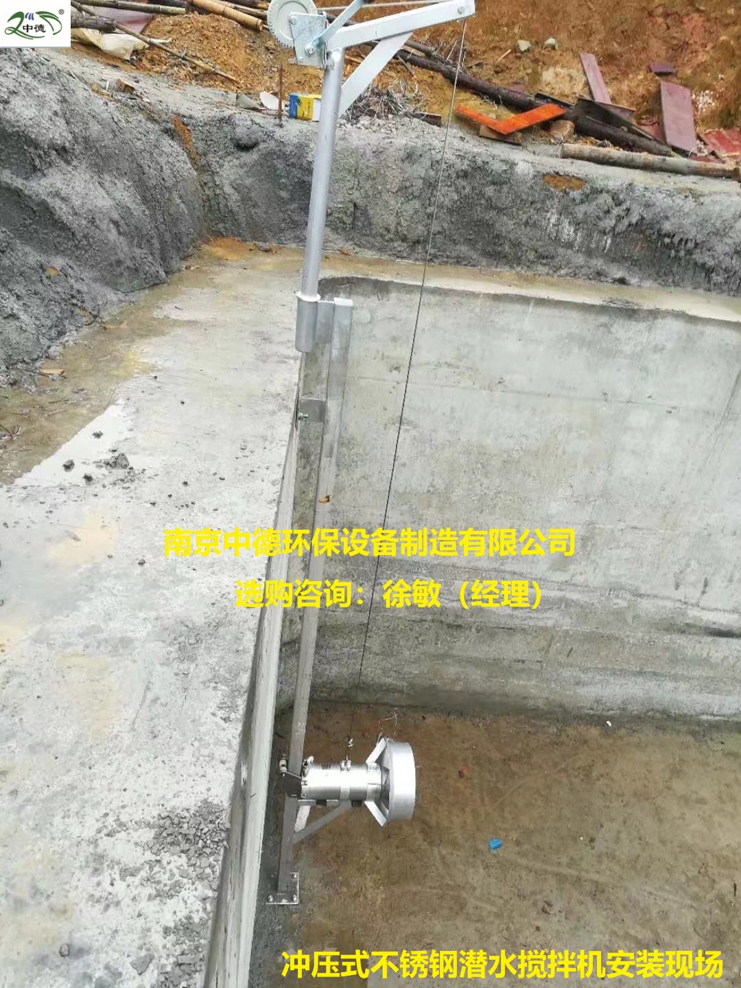 新疆MA15//12-620-480不锈钢潜水搅拌机厂家批发价格; 缺氧池高速潜水搅拌器正常运行条件及安装示意图