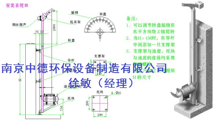 新疆MA15//12-620-480不锈钢潜水搅拌机厂家批发价格; 缺氧池高速潜水搅拌器正常运行条件及安装示意图 QJB型潜水搅拌机产品简介,QJB型潜水搅拌机图片,QJB型潜水搅拌机照片,QJB型潜水搅拌机价格表,QJB型潜水搅拌机维修