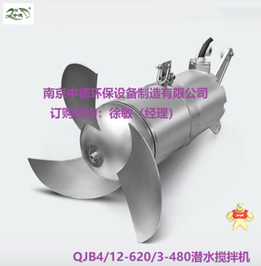 排泥池潛水攪拌機如何保養(yǎng)產(chǎn)品簡介；混合型潛水攪拌器性能特點及選型基本常識；昆明QJB型潛水攪拌機內(nèi)部結(jié)構(gòu)細節(jié)圖 QJB型潛水攪拌機選型參數(shù),QJB型潛水攪拌機圖片,QJB型潛水攪拌機生產(chǎn)廠家,QJB型潛水攪拌機供應(yīng)商,QJB型潛水攪拌機多少錢