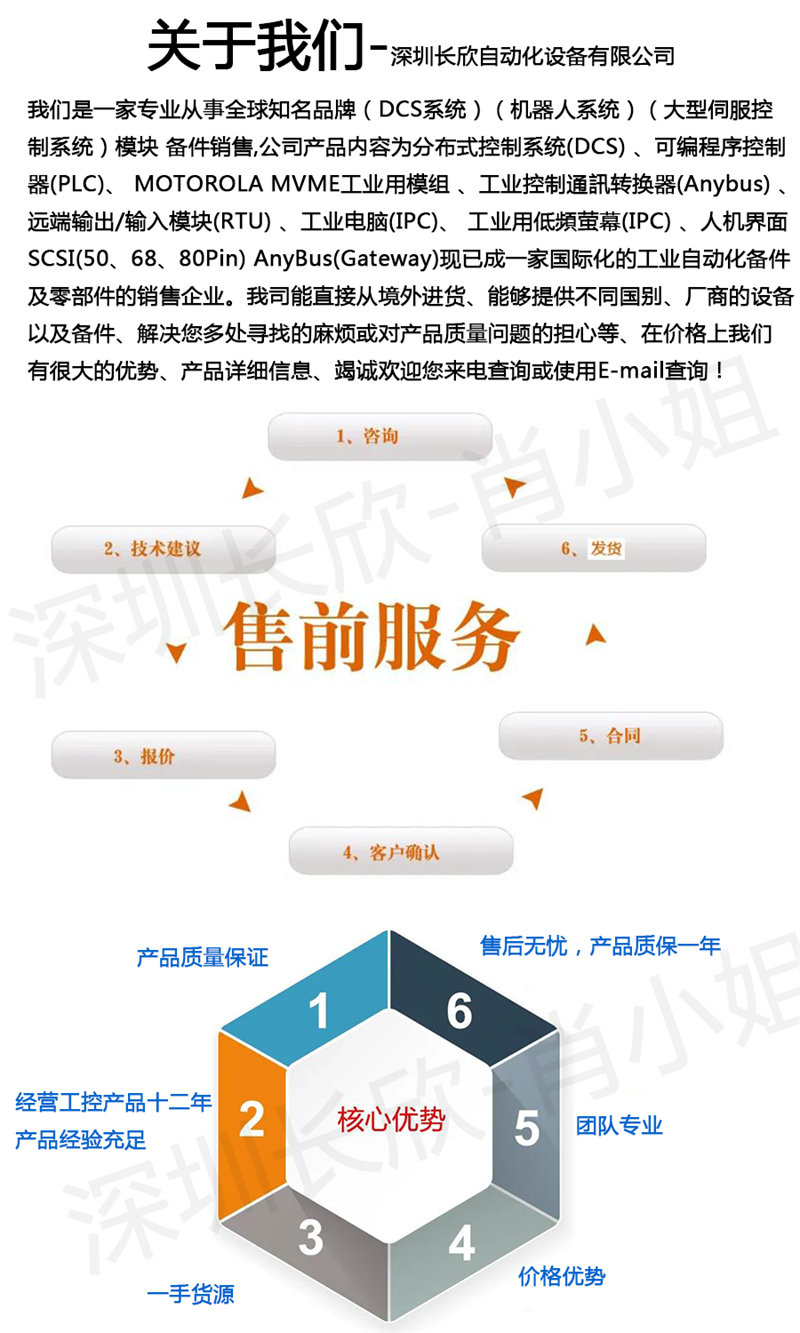 HONEYWELL霍尼韦尔模块CC-MCAR01 