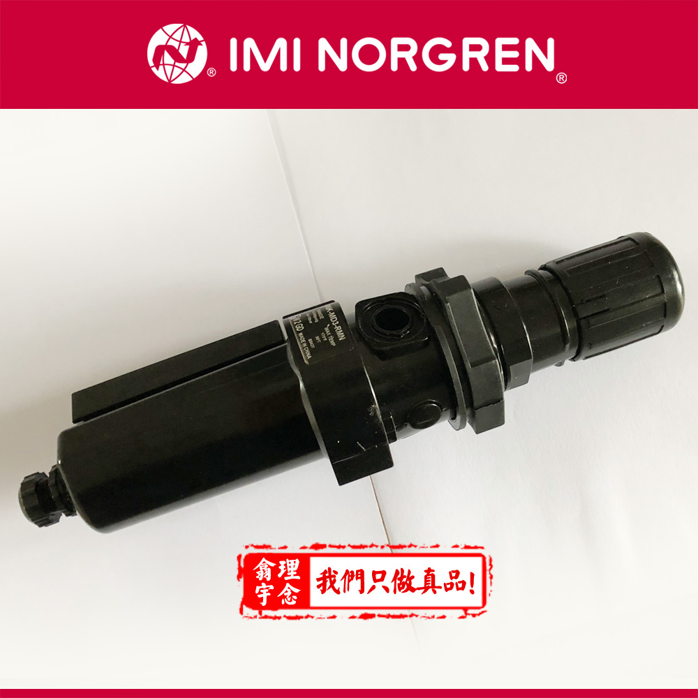 Norgren诺冠 过滤调压阀B07-201-A1EG 直销代理