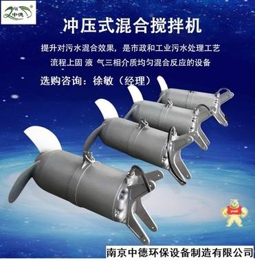 不锈钢冲压型潜水搅拌机QJB1.5/6-260/3-980；高速潜水搅拌机购买需知 QJB型潜水搅拌机照片,QJB型潜水搅拌机安装图纸,QJB型潜水搅拌机供应,QJB型潜水搅拌机多少钱,QJB型潜水搅拌机使用现场