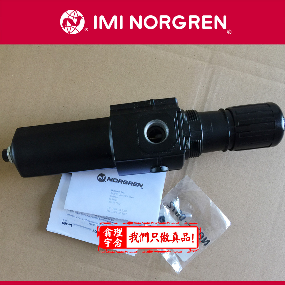 Norgren诺冠 过滤调压阀 B68G-BAK-AR3-RLN 直销代理