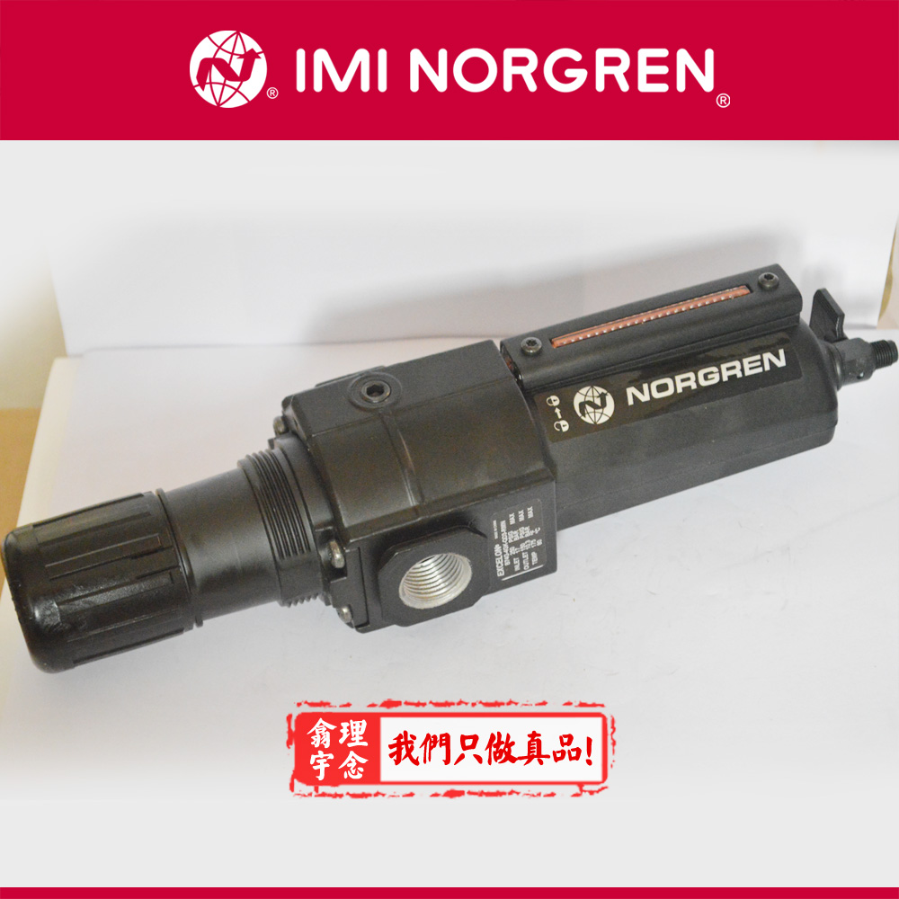 Norgren诺冠 过滤调压阀 B68G-BAK-AR3-RLN 直销代理