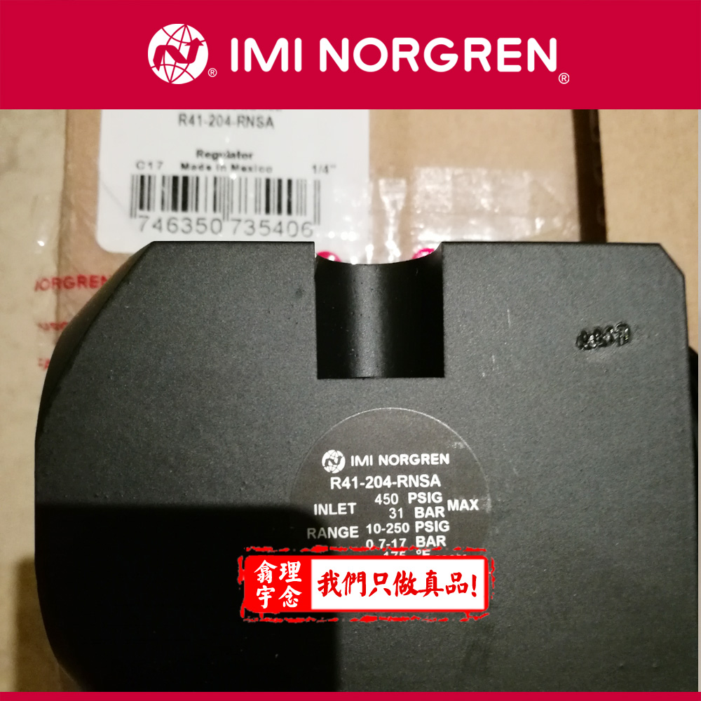Norgren诺冠 过滤调压阀 B68G-BAK-AR3-RLN 直销代理
