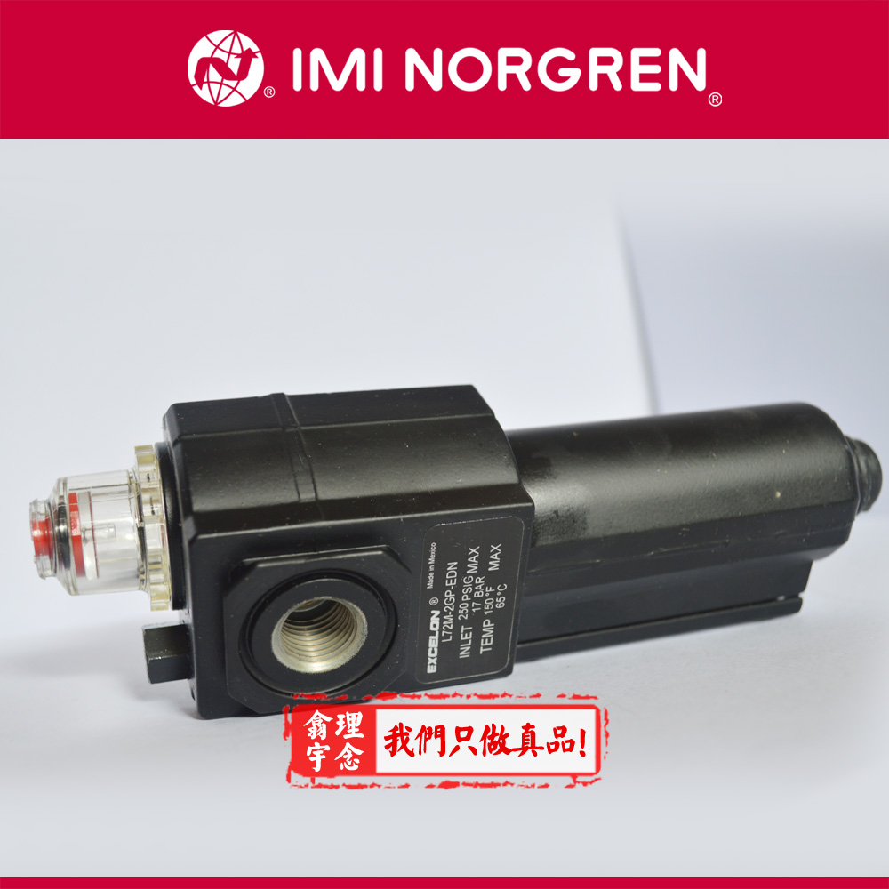 Norgren诺冠 过滤调压阀 B68G-8AK-AR3-RLN 直销代理