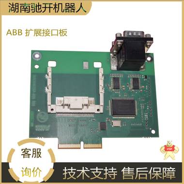 ABB DCQC1003 3HAC046408-001机器人控制器扩展接口板驱动 扩展接口板,控制器扩展板,3HAC046408-001