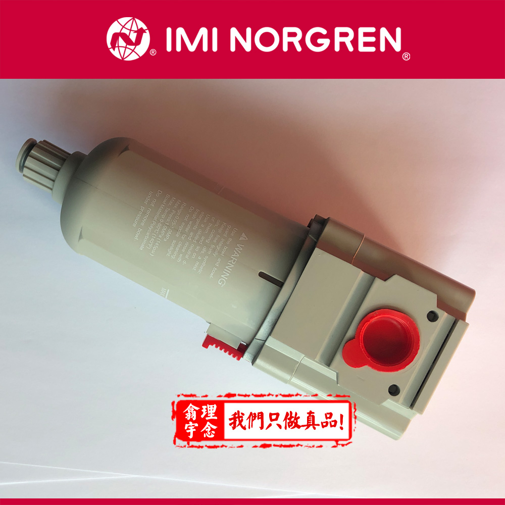 Norgren诺冠 F72C-2AD-QL0过滤器  直销代理 操作简易安全