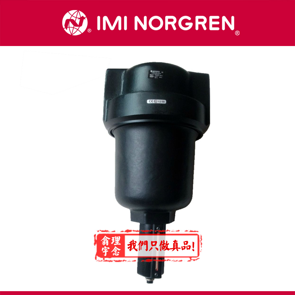Norgren诺冠 F72C-2AD-QL0过滤器  直销代理 操作简易安全