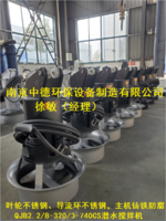 QJB4/6-400/3-980/S沖壓式不銹鋼潛水?dāng)嚢铏C價格說明及結(jié)構(gòu)詳解圖；QJB型混合潛水?dāng)嚢铏C結(jié)構(gòu)緊湊操作維護簡單、安裝檢修方便