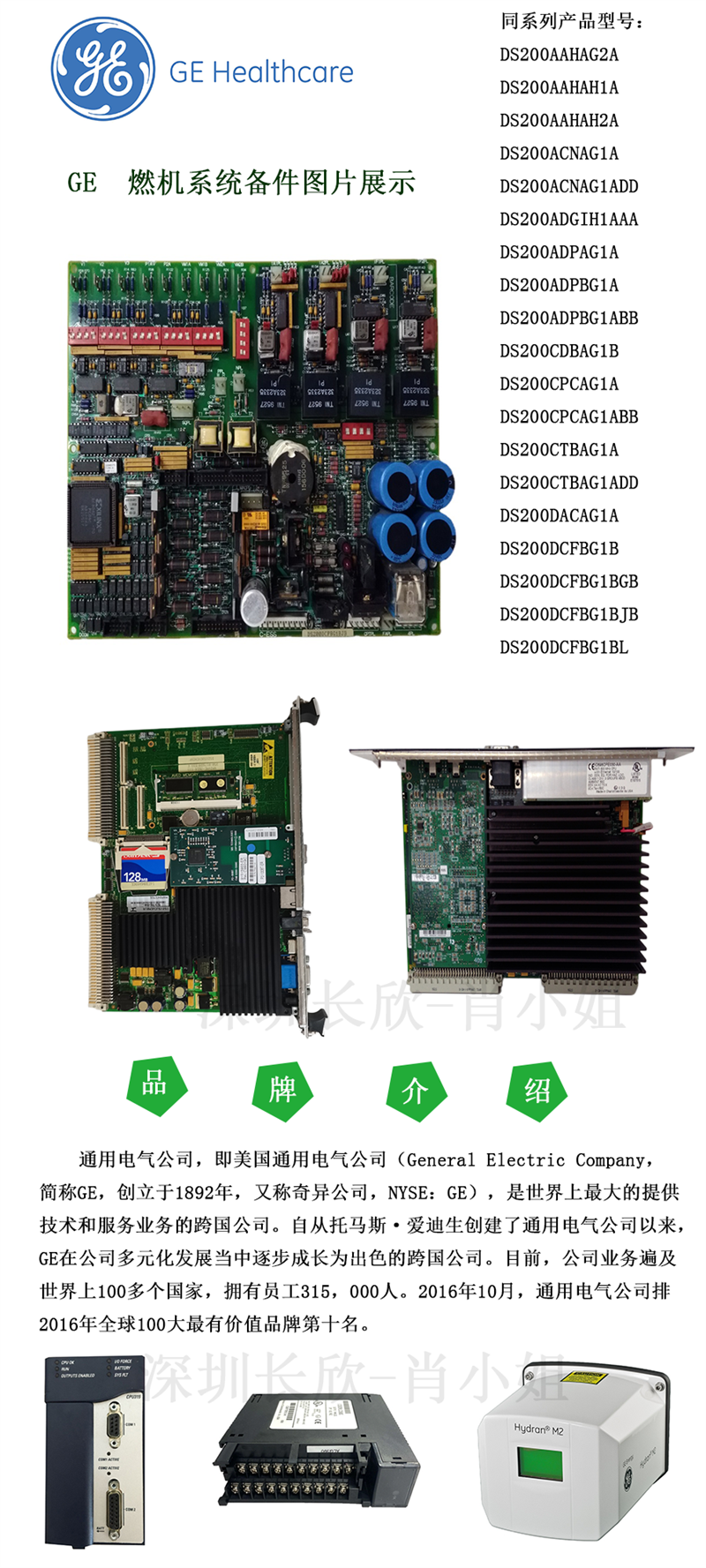 GE   WESDAC D20ME 控制器模块  库存现货全新 