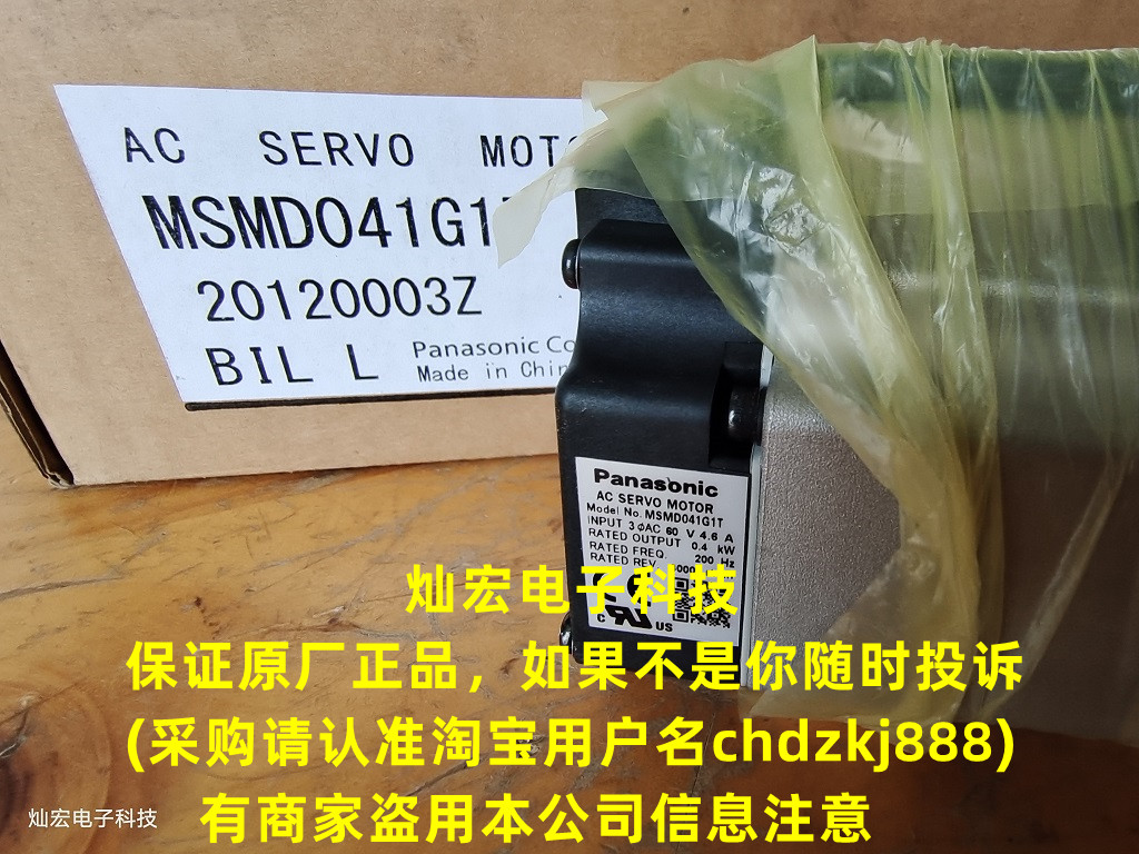 Panasonic松下伺服电机MSMF304A1G9M MSMF304A1GAM MSMF304A1H9M