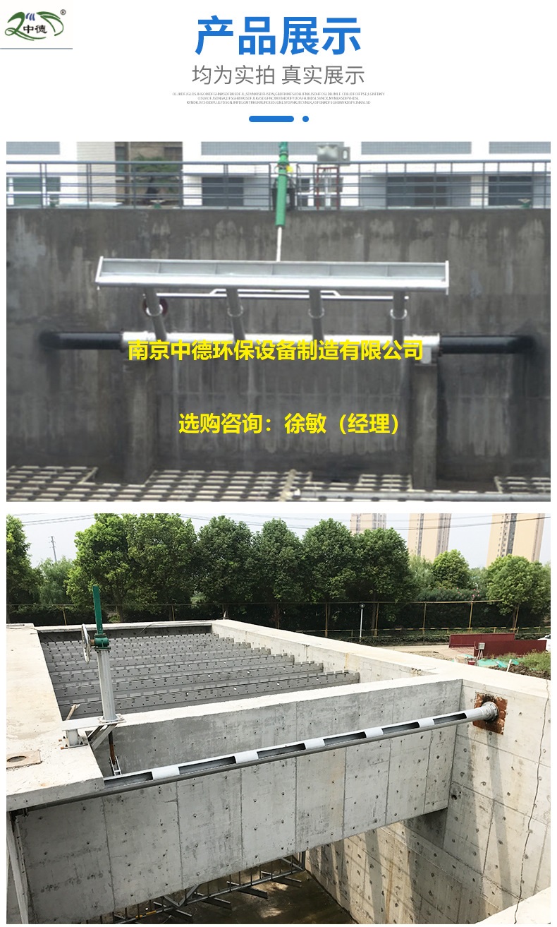 XBS350旋转式滗水器结构示意图及安装位置；选择购买旋转式滗水器三要素：池形面积 。出水量 、滗水深度