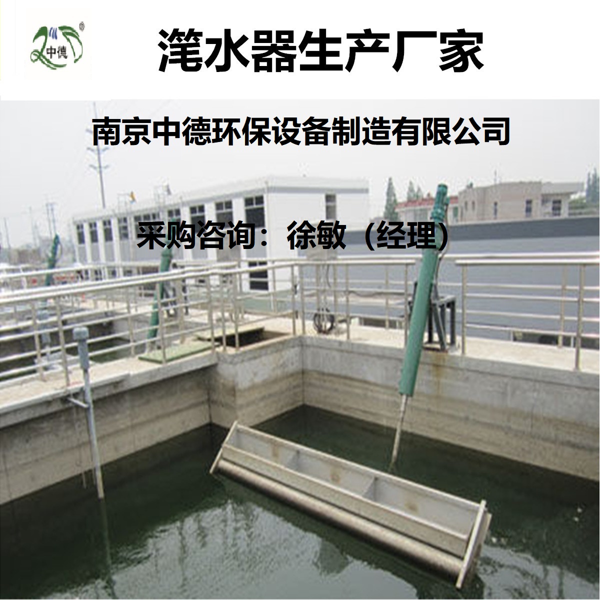 XBS350旋转式滗水器结构示意图及安装位置；选择购买旋转式滗水器三要素：池形面积 。出水量 、滗水深度 旋转式滗水器用途,旋转式滗水器销售,旋转式滗水器多少钱,旋转式滗水器价格表,旋转式滗水器说明书