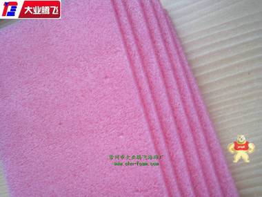厂家直销大业腾飞防静电聚乙烯泡绵 