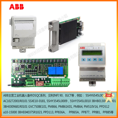 ABB瑞士原厂供应 3BHB004692R001  PLC/DCS系统备件 货期短，发货快 