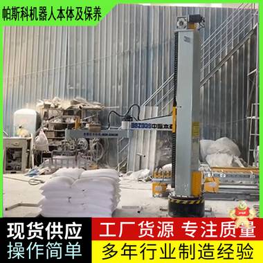 袋料碼垛機負載120公斤立柱機器人本體山東帕斯科 