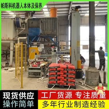 立柱機(jī)器人拐臂式機(jī)械手本體山東帕斯科 