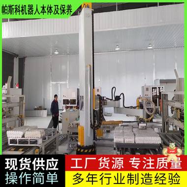 立柱式機器人碼垛機本體廠家直銷山東帕斯科 