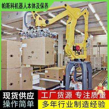 箱装食品发那科M-410iC/185码垛机器人山东帕斯科 