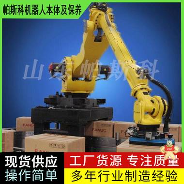 箱装食品发那科M-410iC/185码垛机器人山东帕斯科 