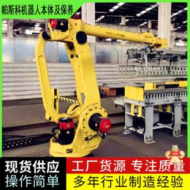 面粉装箱发那科上下料码垛机器人山东帕斯科 