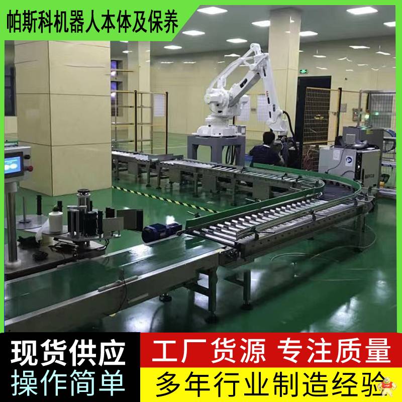 码垛输送线体维护保养山东帕斯科 