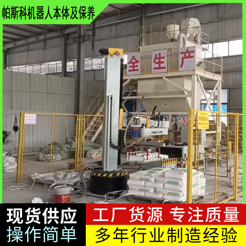 码垛输送线体维护保养山东帕斯科