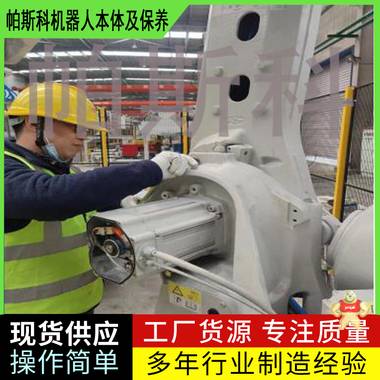 码垛机本体保养手册山东帕斯科 