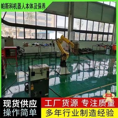 码垛机本体保养手册山东帕斯科 