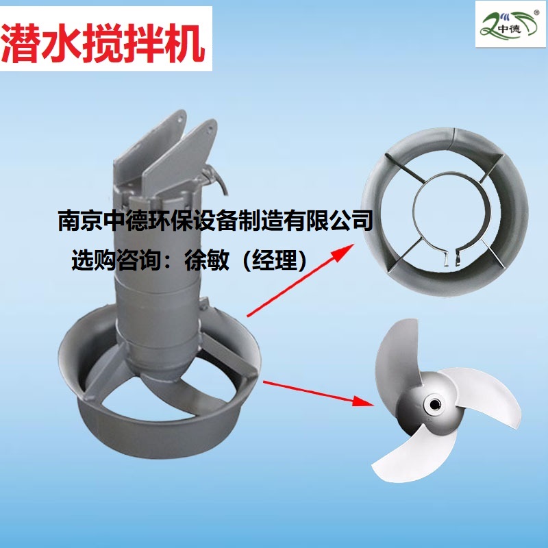 铸件式潜水搅拌机工作环境及结构简介;QJB3/8-320/3-740/C直联式潜水搅拌机外形尺寸及应用范围 QJB旋流式高速混合型潜水搅拌机销售,高速混合型潜水搅拌机型号,高速混合型潜水搅拌机用途,高速混合型潜水搅拌机维修,高速混合型潜水搅拌机图片