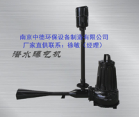 QSB潜水射流式曝气机结构组成及厂家供应；自吸式充氧潜水曝气机运行特点及性能参数