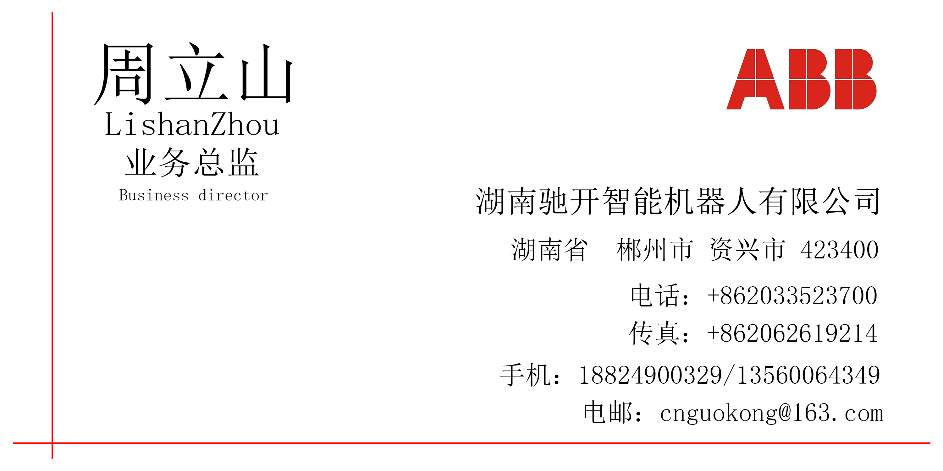 湖南ABB代理供应 安全移动装置 DSQC647 3HAC026272-001 ABB安全移动装置,ABB安全模块,ABB DSQC647,ABB 3HAC026272-001,ABB控制柜模块