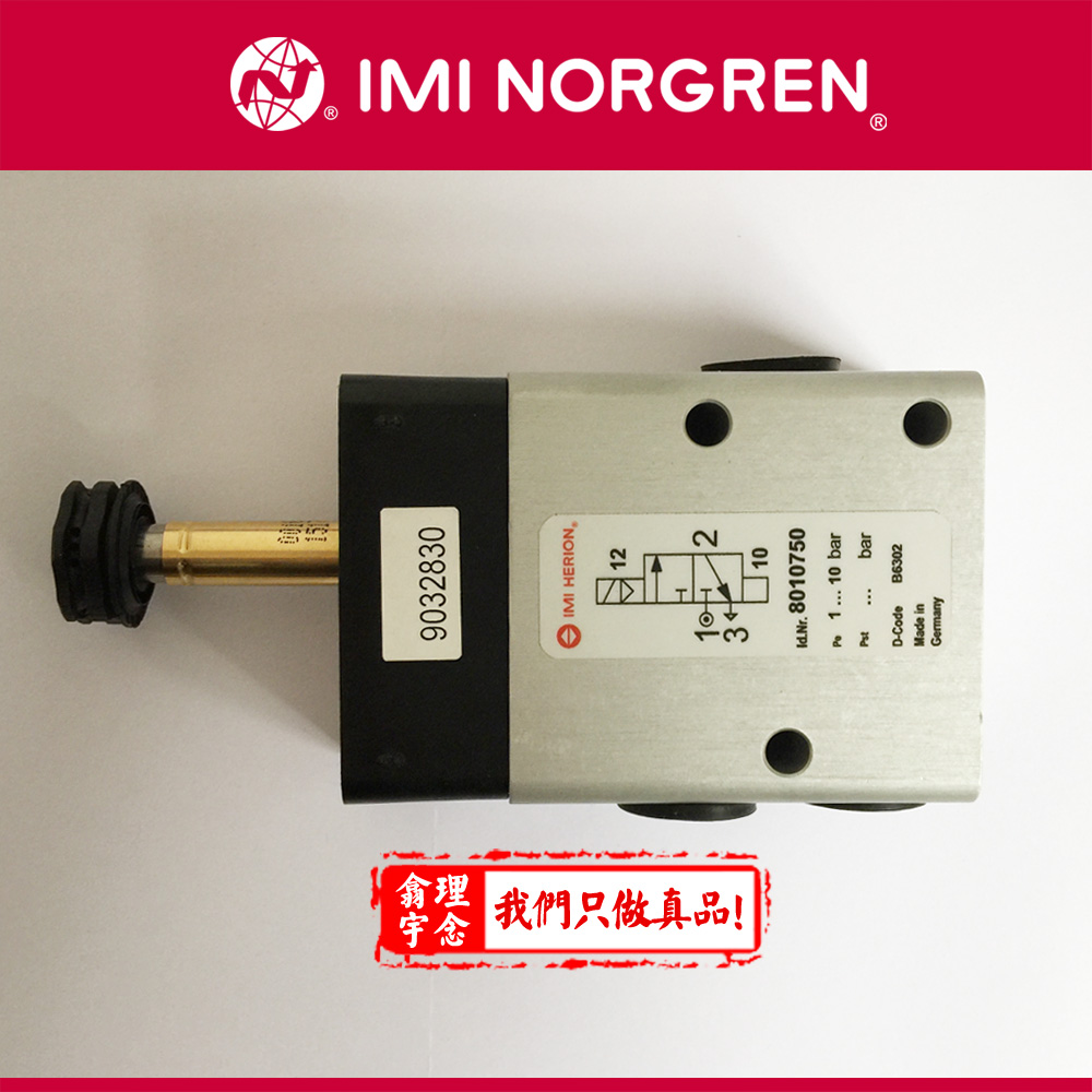 NORGREN诺冠/HERION8010750.3060.024.00 大流量 紧凑设计 先导式电磁阀