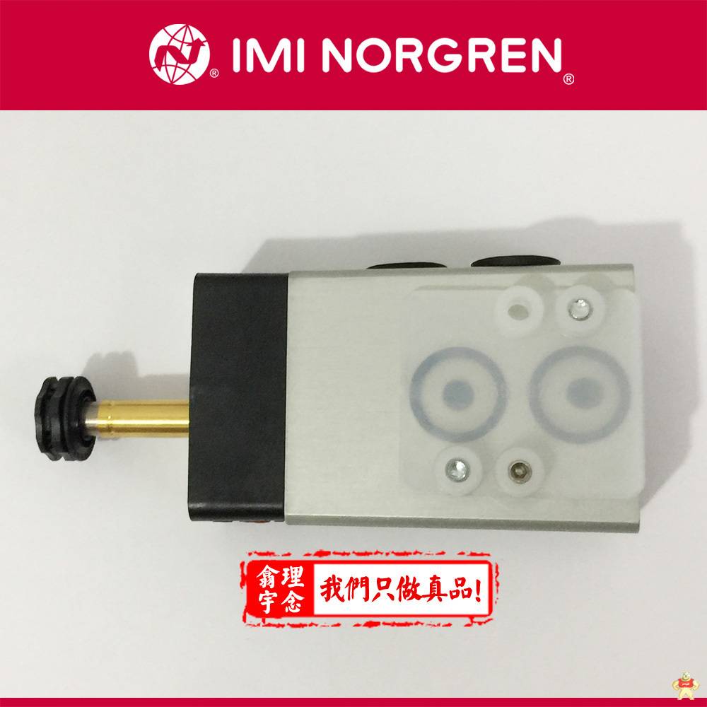 Norgren诺冠 8012750 HERION先导式电磁阀 诺冠,NORGREN,电磁阀,HERION,先导式电磁阀