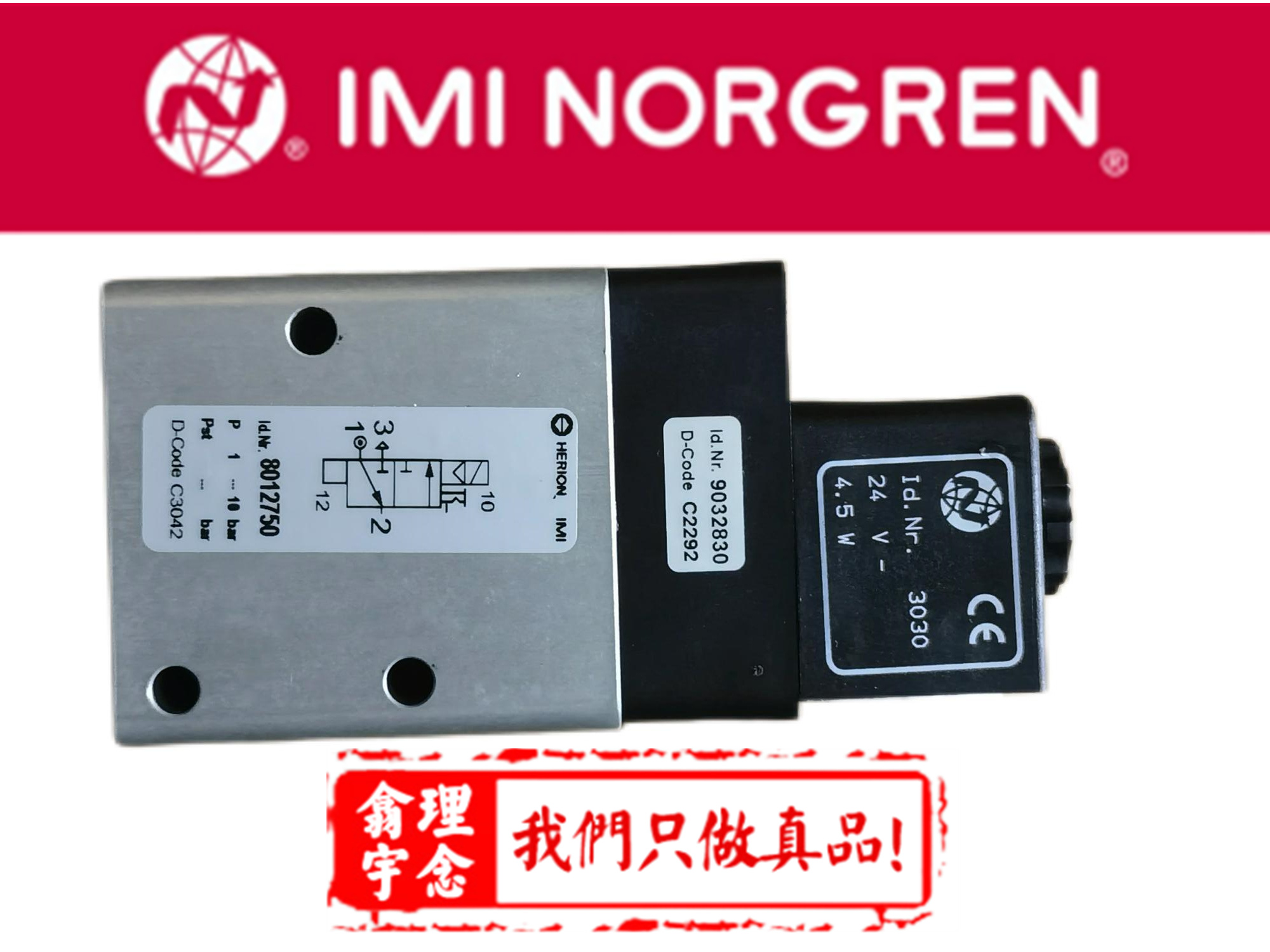 Norgren诺冠 8012750 HERION先导式电磁阀