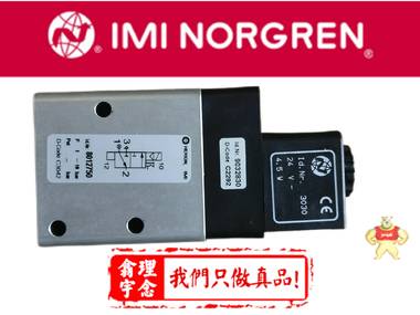 Norgren諾冠 8012750 HERION先導(dǎo)式電磁閥 諾冠,NORGREN,電磁閥,HERION,先導(dǎo)式電磁閥