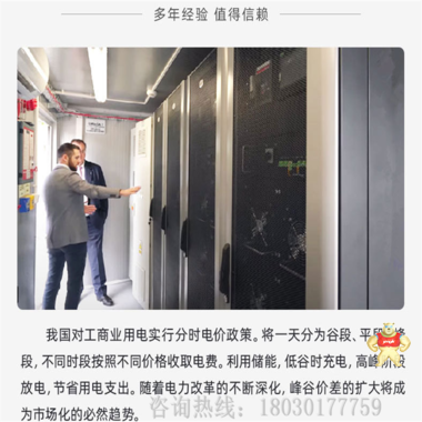 工業(yè)215kWh室外鋰電池儲(chǔ)能系統(tǒng) （光儲(chǔ)一體機(jī)） 