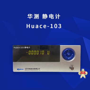 静电计  符合国家标准GB12014-89 防静电工作服或日本JIST8118-1983 静电计,新型静电计,防静电静电计,防静电静电计,防静电静电计
