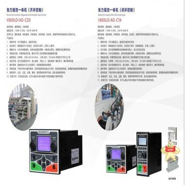 代理研智DEVOTEES张力控制V802LO-EV800AO-4T0015GB-CZD 张力控制,DEVOTEES,研智,驱控一体机,传感器