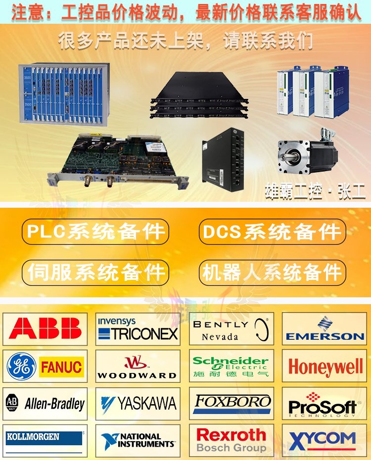 A03B-0815-C003 | Fanuc | 24/16基本连接面板I/O模块 