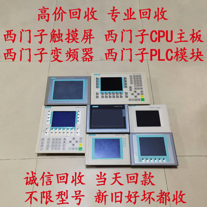 誠信回收貝加萊倫茨倍加?；魇?></a>
                    <p class=