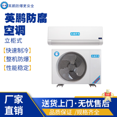 英鹏防爆立式冷水风柜额定风量2500 防爆卧式冷水风柜,防爆立式冷水风柜,防爆射流冷水风柜,防爆组合风柜系列,防爆风柜系列