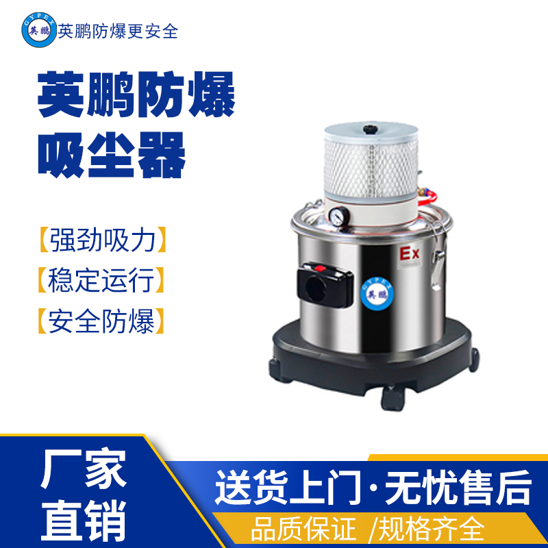 英鹏防爆真空包装机 EXP1-55YP-55/110GW