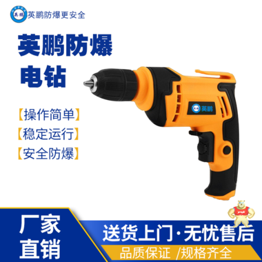 英鵬防爆電動(dòng)扳手8168L型 防爆五金,防爆電器,防爆電扳手,防爆電鉆,防爆工具