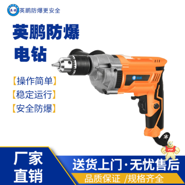 英鵬防爆電動(dòng)扳手8168L型 防爆五金,防爆電器,防爆電扳手,防爆電鉆,防爆工具